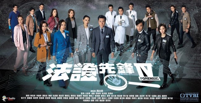 Bằng Chứng Thép 4 Forensic Heroes 4