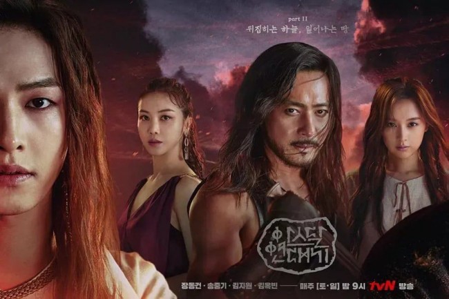 Biên niên sử Arthdal - Arthdal Chronicles