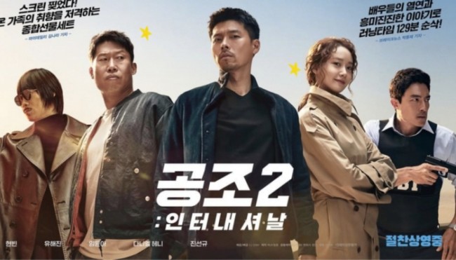 Đặc Vụ Xuyên Quốc Gia Confidential Assignment 2: International