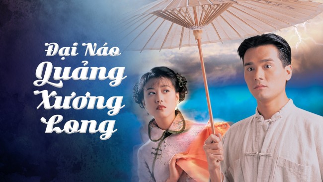 Đại Náo Quảng Xương Long Time Before Time