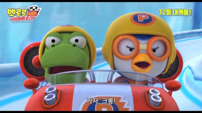 Đường Đua Mạo Hiểm - Pororo: The Racing Adventure