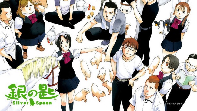 Gin no Saji Silver Spoon 銀の匙 Silver Spoon