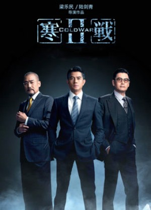 Hàn Chiến 2 Cold War 2