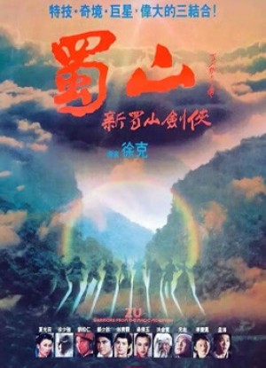 Huyết Chiến Thục Sơn Zu: Warriors From The Magic Mountain