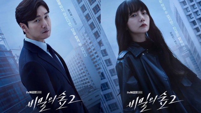 Khu rừng bí mật (Phần 2) Stranger (Season 2)