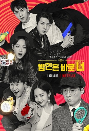 Lật tẩy (Phần 2) - Busted! (Season 2)