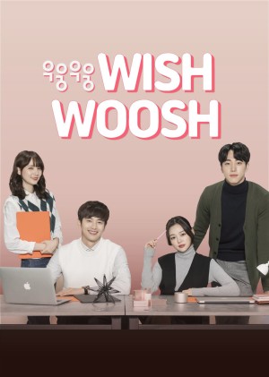 Mật Mã Tình Yêu 1 Wish Woosh Season 1