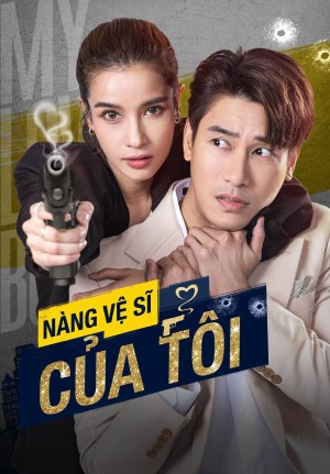 Nàng Vệ Sĩ Của Tôi My Lovely Bodyguard