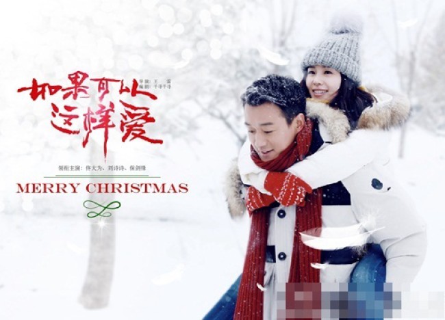 Nếu Có Thể Yêu Như Vậy If Love Like This - Merry Christmas