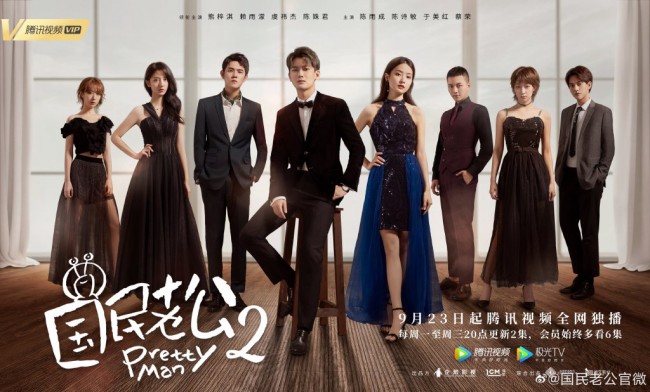 Ông Chồng Quốc Dân 2 Pretty Man 2