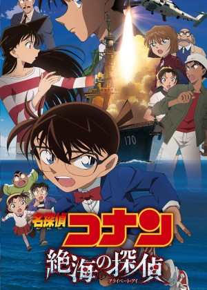 Thám Tử Lừng Danh Conan: Con Mắt Bí Ẩn Ngoài Biển Xa Detective Conan: Private Eye in the Distant Sea