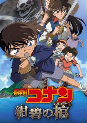 Thám Tử Lừng Danh Conan: Kho Báu Dưới Đáy Đại Dương Detective Conan: Jolly Roger in the Deep Azure