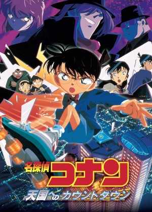 Thám Tử Lừng Danh Conan: Những Giây Phút Cuối Cùng Đến Thiên Đường Detective Conan: Countdown to Heaven