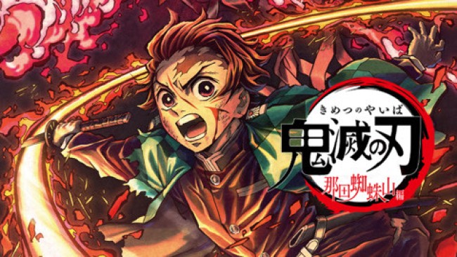 Thanh Gươm Diệt Quỷ: Núi nhện Nada Demon Slayer: Kimetsu no Yaiba - Nada Spider Mountain