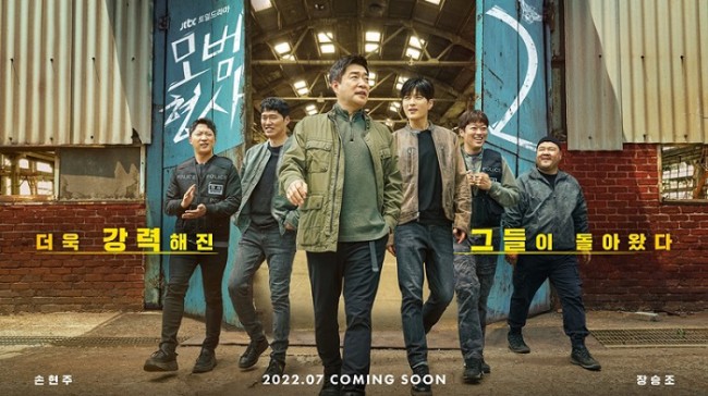 Thanh Tra Mẫu Mực (Phần 2) The Good Detective (Season 2)