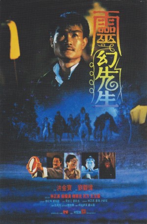 Thiên Sư Bắt Ma 3: Linh Huyễn Tiên Sinh - Mr Vampire 3