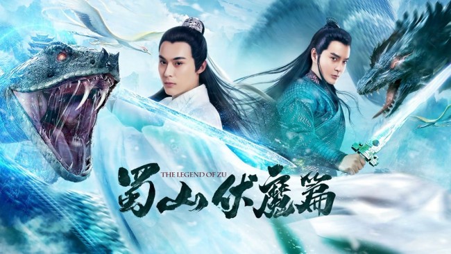 Thục Sơn Chiến Kỷ Kiếm Hiệp Truyền Kỳ The Legend of Zu