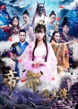 Tiểu sử của công chúa - Biography of Princess