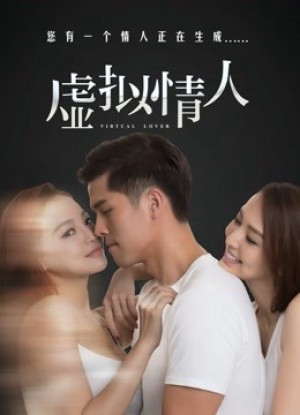 Tình nhân giả tưởng Virtual Lover