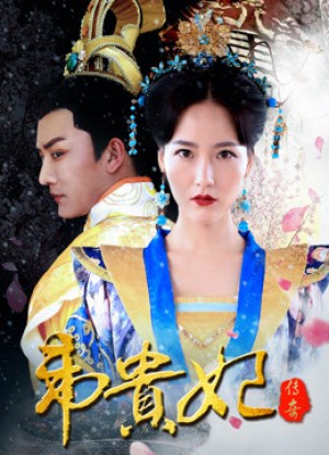 Truyền kì Nàng quý phi Legend of Concubine Wei