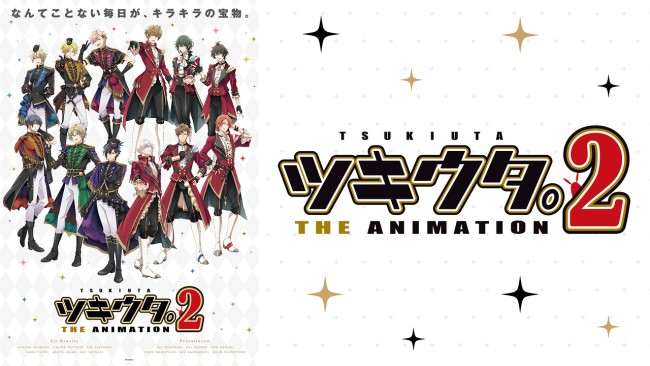 Tsukiuta. THE ANIMATION2 ツキウタ。 THE ANIMATION 2