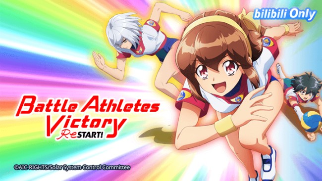 Vận động hội ReSTART! Battle Athletess Daiundoukai ReSTART!