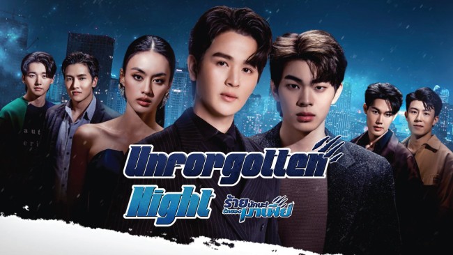 Xấu Xa Lắm Nha, Tình Yêu Của Mafia Unforgotten Night